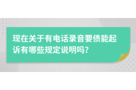 确山讨债公司成功追回初中同学借款40万成功案例